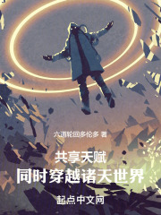 共享天年的意思是什么