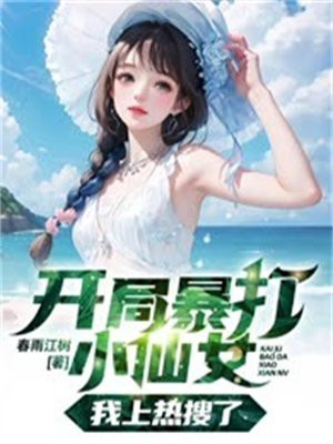 开局打爆所有敌人