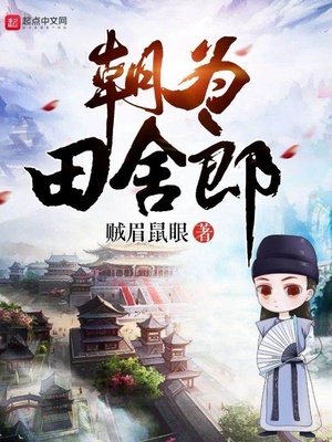 朝为田舍郎,暮登天子堂反映了我国古代读书人