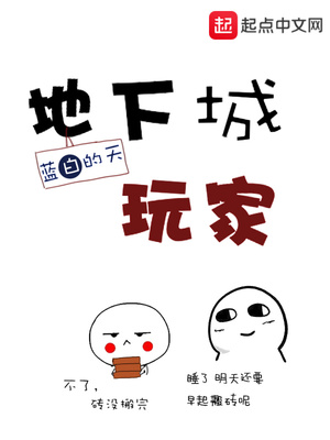 地下城玩家百度百科