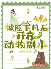 被贬下凡间