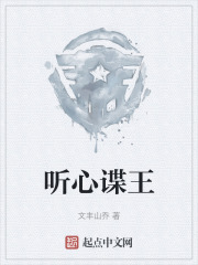 重生民国成为谍影之王