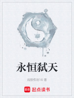 开局永恒天舟