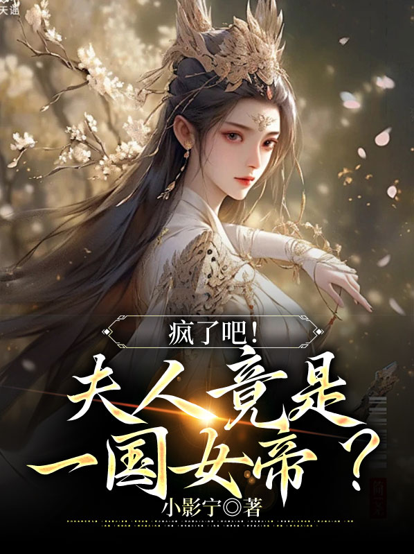 @fengye:夫人,哪里跑