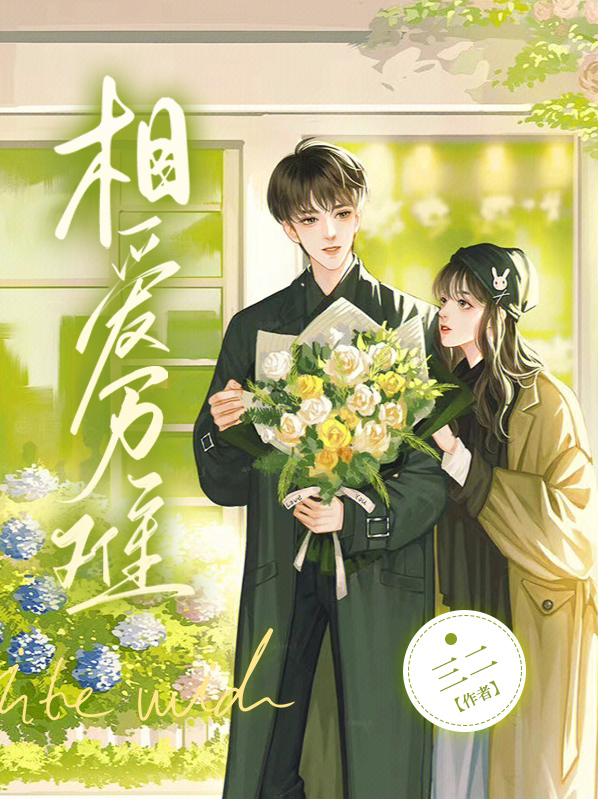 相爱容易相忘难万贵妃小说