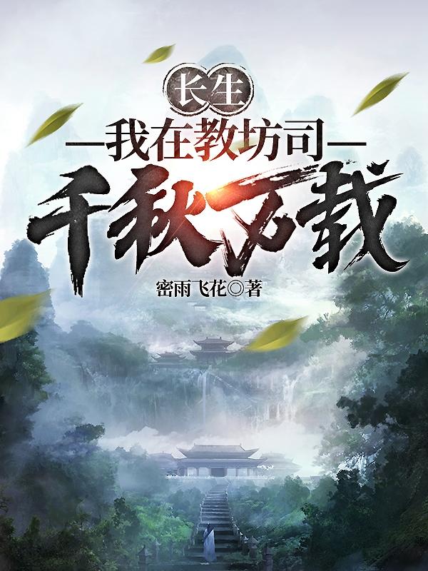 枯坐三千载,我破庙石像人前显圣TXT