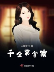 重生豪门千金是神棍