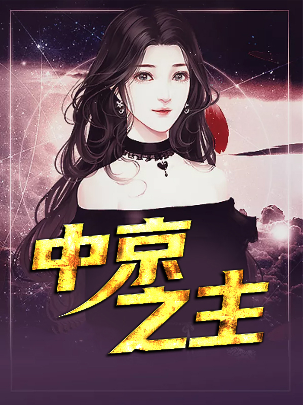 中京是哪个城市