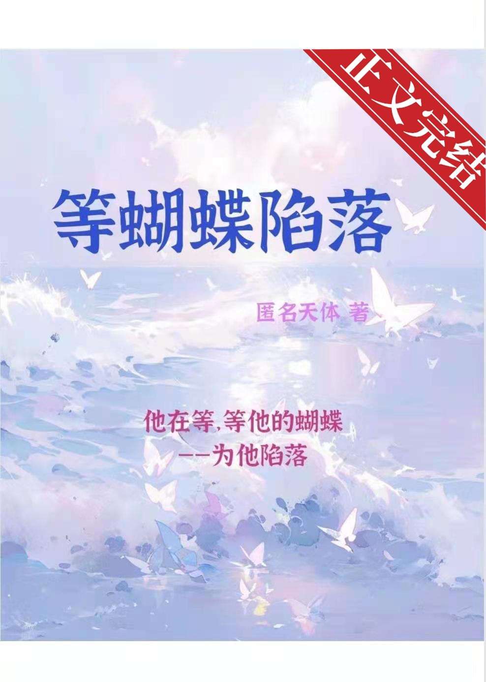 心动陷落娱乐圈持