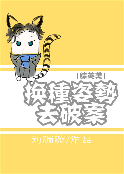 换各种姿势去破案