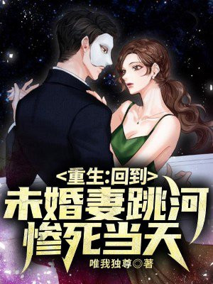 小说重生回到