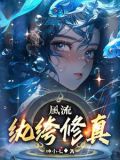 双修至尊叶凡全文免费
