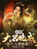 长生怪谈簿23