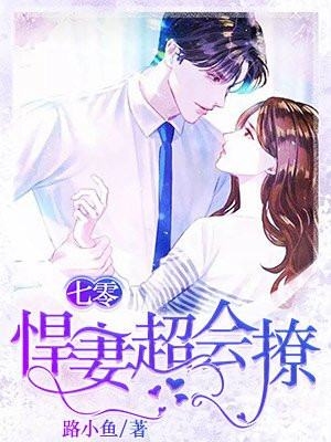 重生七零之悍妻不好惹