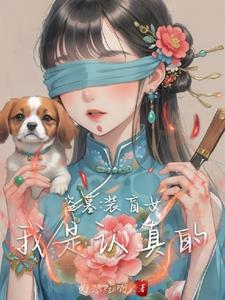 盗墓之原创