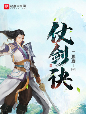 仗剑诀刹那身份