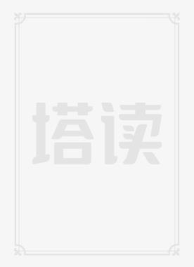 仙武帝尊免费全文阅读