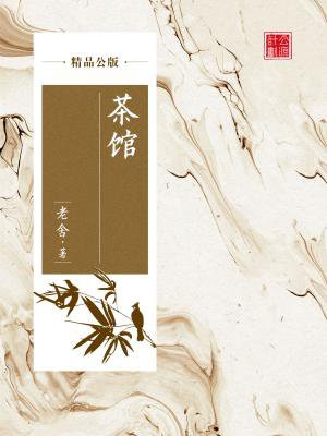 茶馆官方下载