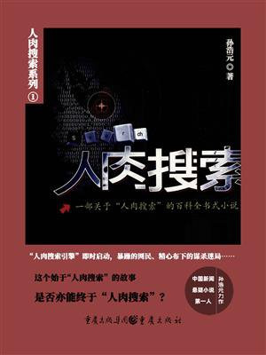 输入姓名找人寻人