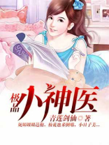 极品小神医秦浩最新章节阅读