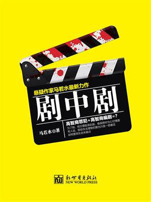 剧中剧韩剧