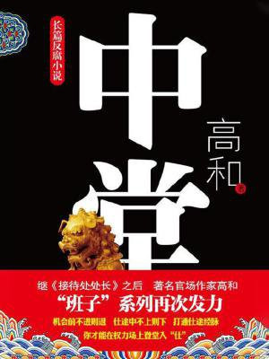 中堂字画大全