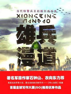 雄关漫道的漫道是什么意思
