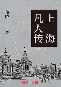 上海凡人传百度云