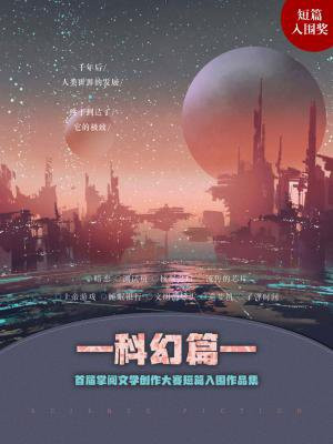 掌阅文化原创写作