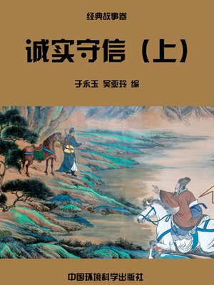 诚实守信上一句是啥