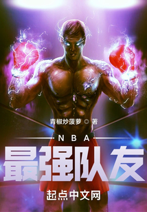 NBA最强队友下载