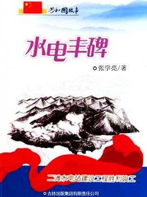 二滩水电站在什么地方