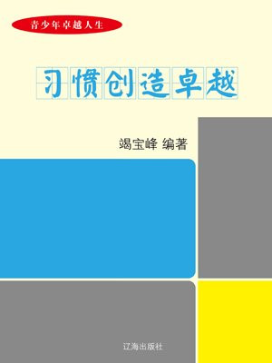 竭宝峰的资料