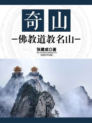 罗浮山是佛教还是道教名山