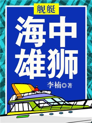 海狮级护卫舰
