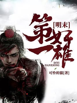 大明朝1566