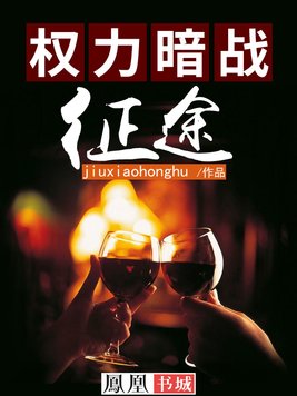 权力暗战:征途什么时候更新