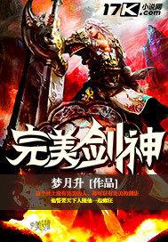 剑神至尊