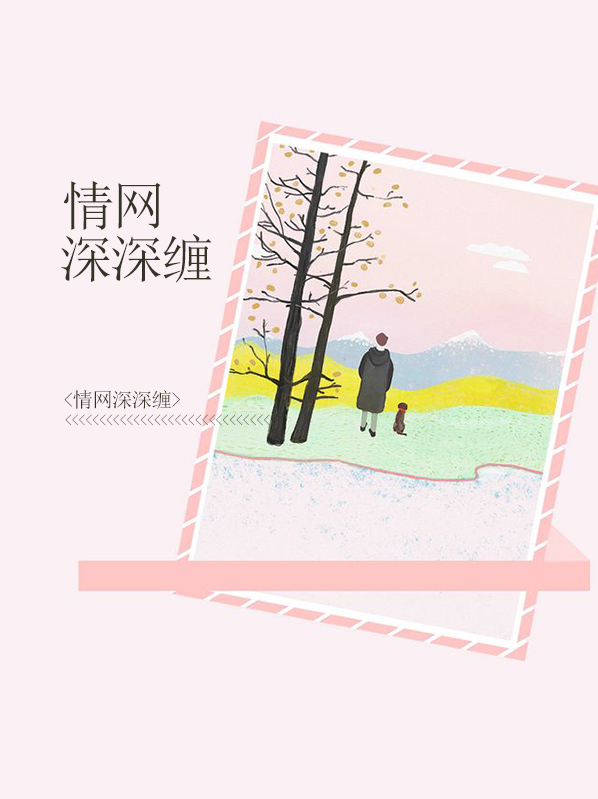 情深易网