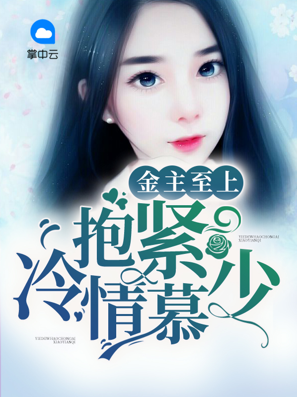 金主情上当