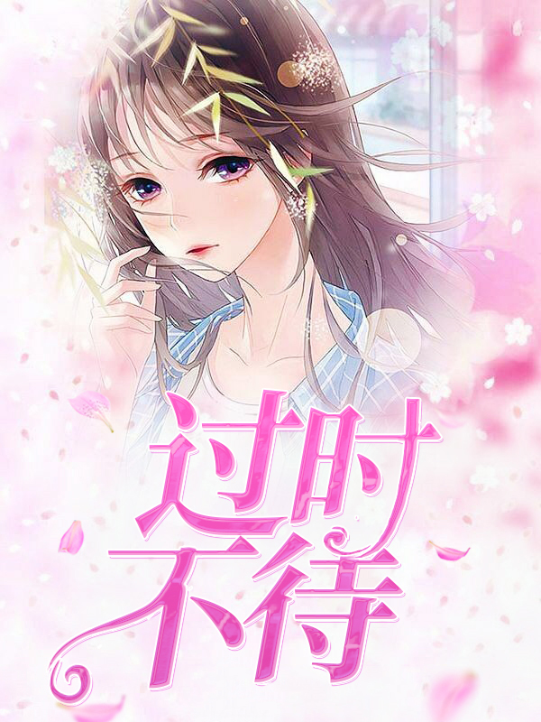 经典 不过时