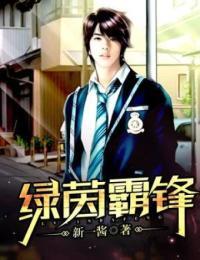 绿茵表演家