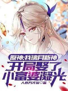 穿越原神娶的凝光