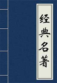 水经注翻译