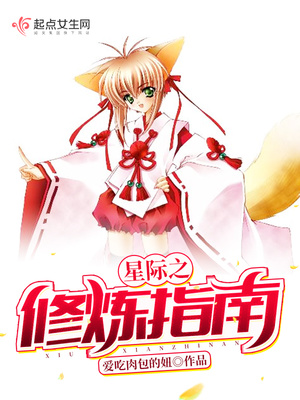 女主强大又沙雕的星际文