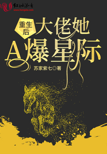 重生后大佬她又美又飒