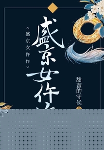 盛京女仵作