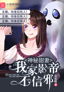 《我家影帝不好养[娱乐圈]》