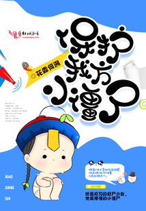 保护僵尸人员