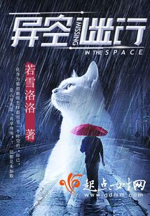异空窟探险